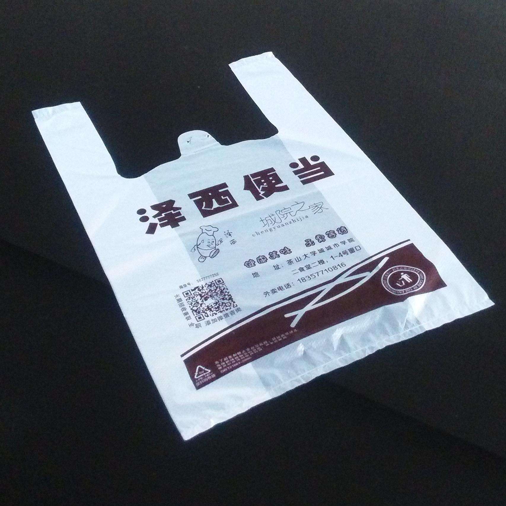 辽宁塑料袋